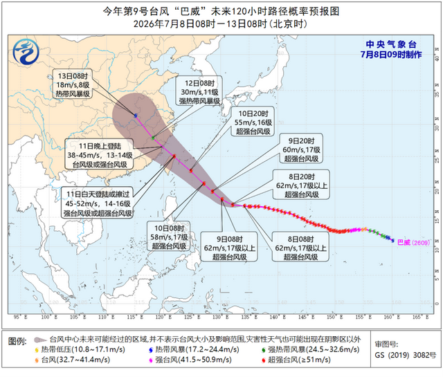 五问超强台风“巴威” 路径与影响解析