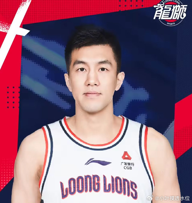 曝广州龙狮不会和郭艾伦续约
