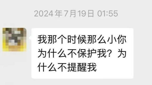 女儿女婿自杀后妈妈投身防性侵宣传 失职母亲的救赎之路