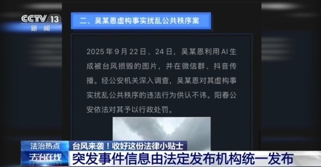 台风来袭！请收好这份法律小贴士