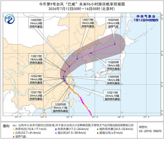 台风巴威减弱为热带风暴级 风雨影响持续