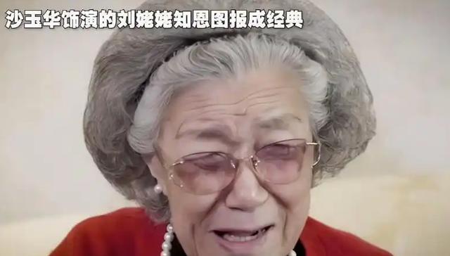 博主:一代人的大观园终落幕 刘姥姥的笑声犹在耳边