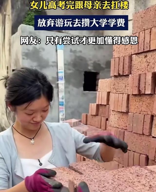云姐女儿陪妈妈工地“扛楼” 体验生活的重量