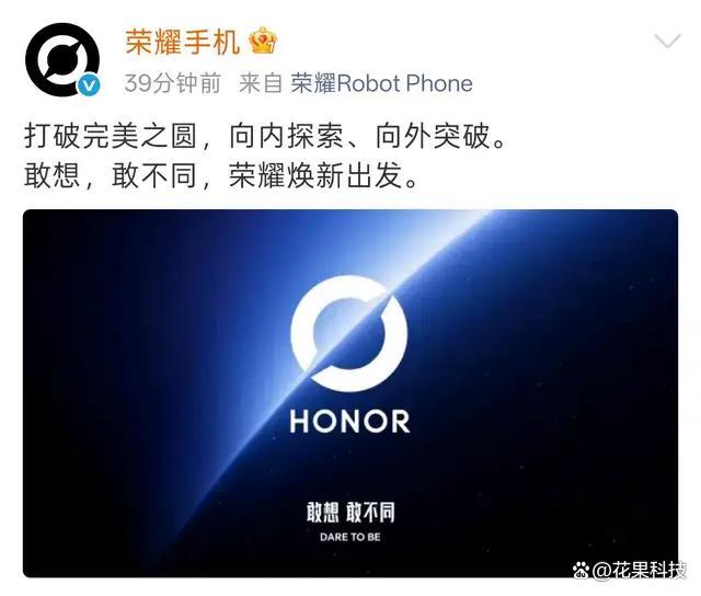荣耀更换logo