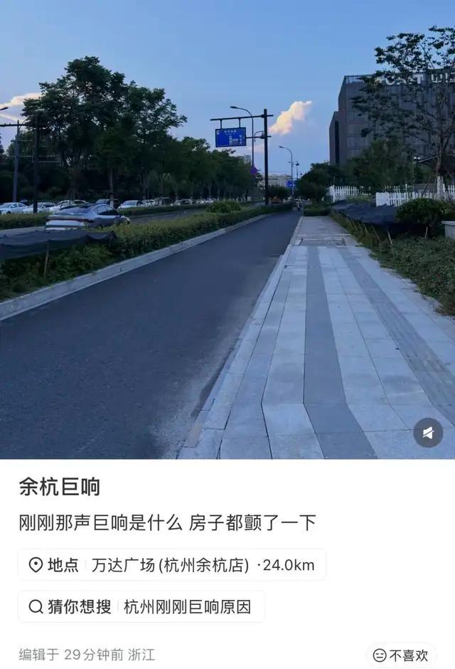 杭州突发巨响有人称房子都颤了 疑为飞机音爆引起