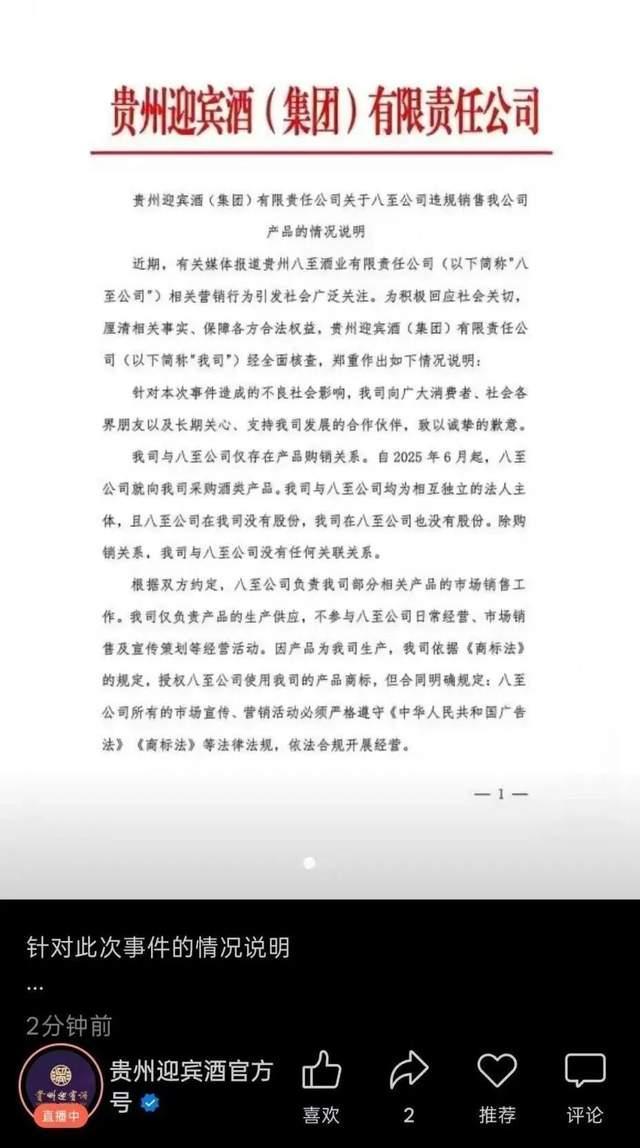 知名企业被曝“崩老头”式卖酒 情感骗局诱导消费