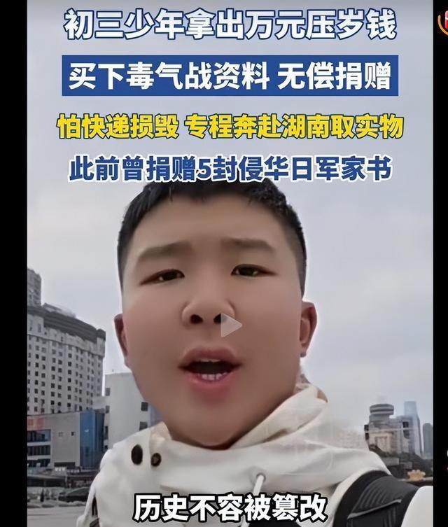 捐日军罪证少年霸气回怼遭死亡威胁 勇气揭露历史真相