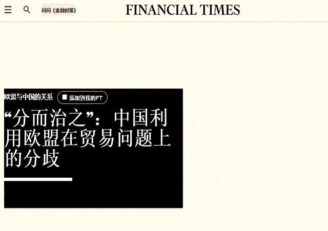 欧盟成员国为何总是一盘散沙 内部裂缝显露无疑