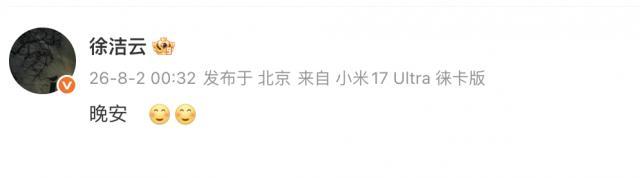 雷军说晚安被指营销 小米高管回应