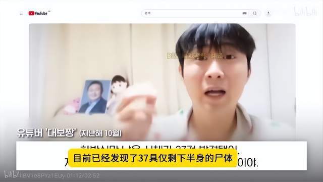 造谣中国游客的韩国人加入日本籍
