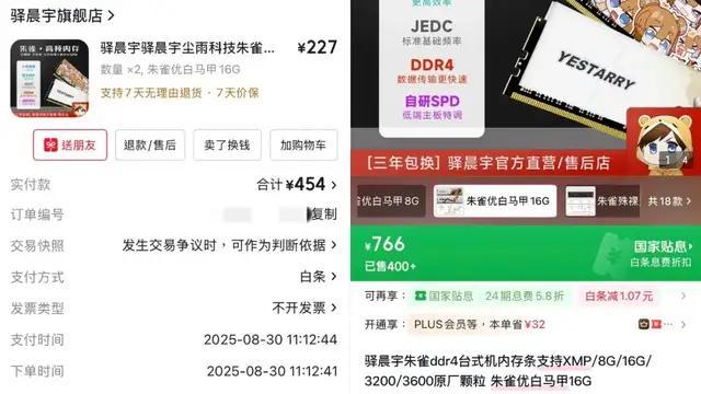 手机电脑小电驴 打工人3件套集体涨价 AI时代隐性成本显现