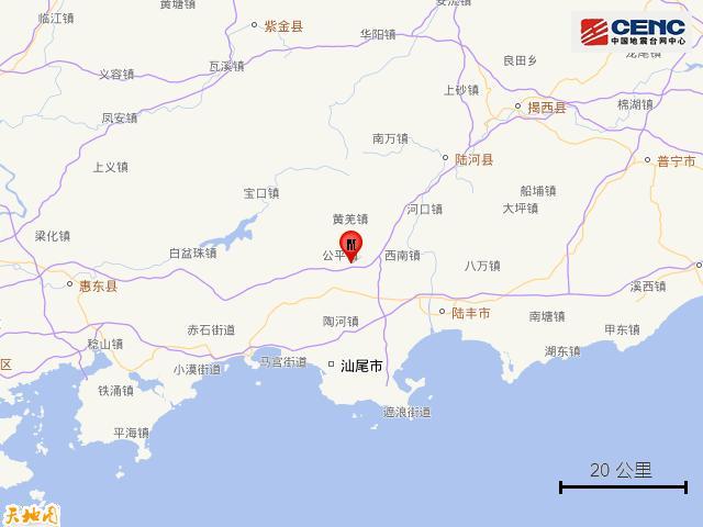 广东汕尾发生2.9级地震