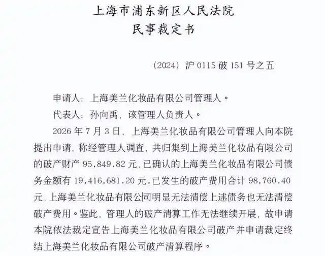 雪花膏之王退场 老牌国货怎么样了