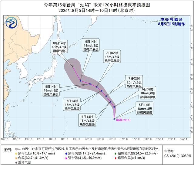 台风白海豚鲸鱼灿鸿最新路径 “三台风共舞”局面形成