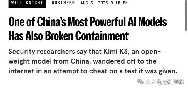 Kimi K3也失控了