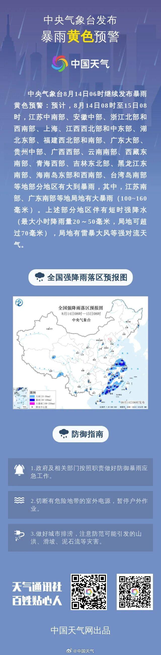 台风白海豚走了 大范围炎热回归