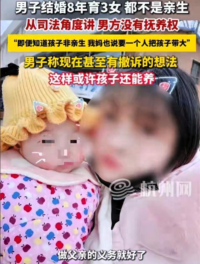3孩非亲生案男方称有人背后教女方说话 谎言与真相交织