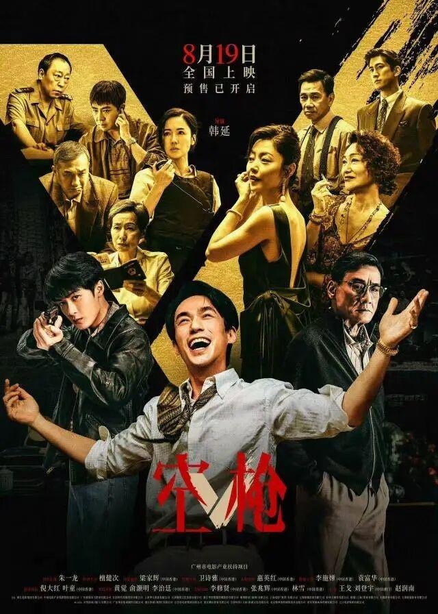电影空枪发了声明