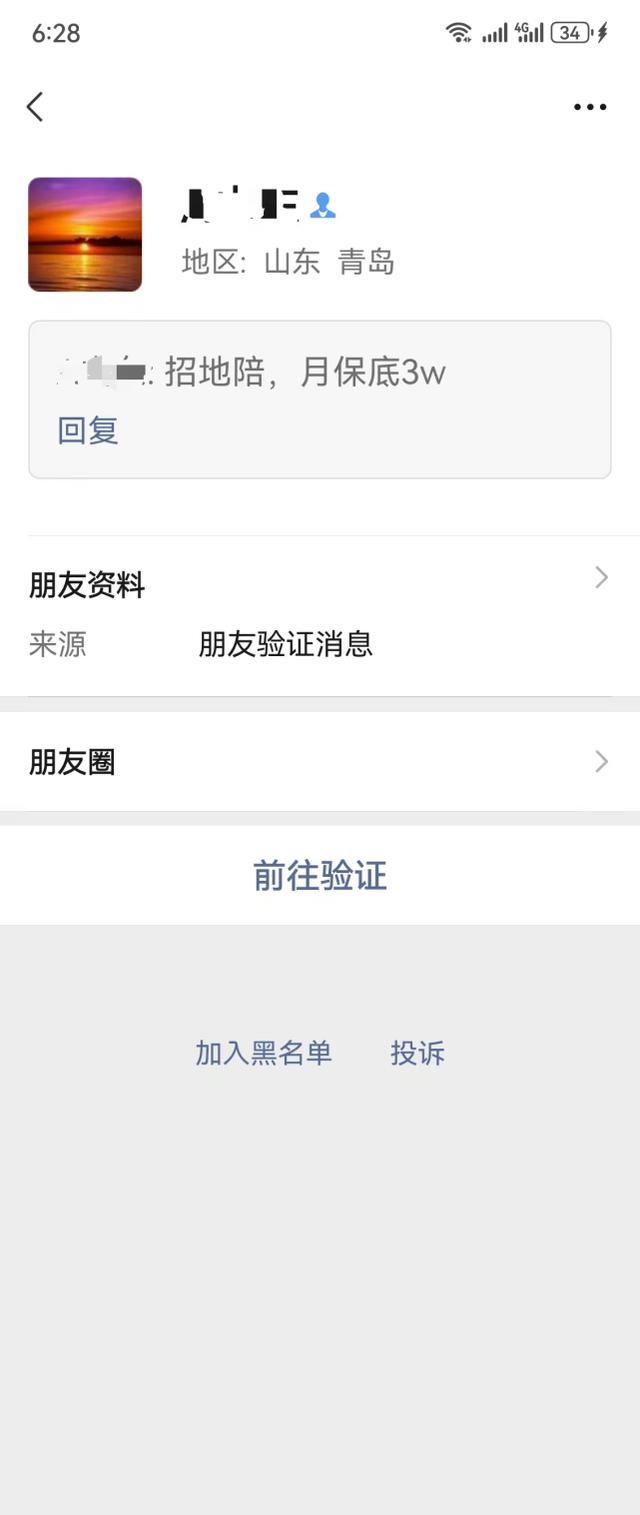 女子电话被当成招嫖信息写在公厕 持续骚扰致抑郁