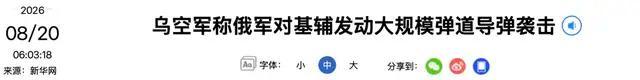 巨响瞬间:乌克兰基辅市长称该市遭俄军袭击,已致1死4伤,该市响起持续强烈爆炸声 新一轮导弹袭击来袭
