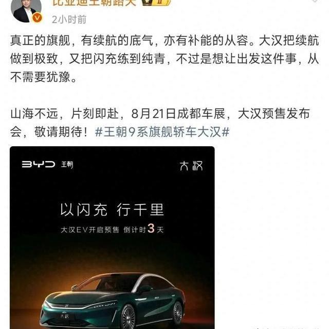 大汉能扛起比亚迪的高端轿车大旗吗 国产旗舰的新希望