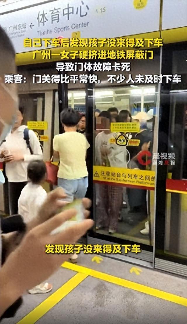 孩子未下车母亲硬挤屏蔽门 情急行为引热议