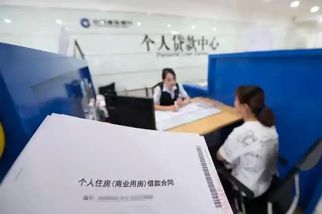 两部门：存量房贷还款困难可协商调整