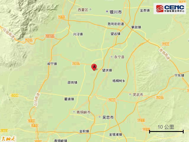 宁夏银川市永宁县发生3.3级地震 自动测定结果待确认