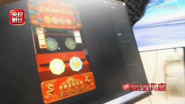 央视曝光纪念币骗局 虚假宣传误导消费者