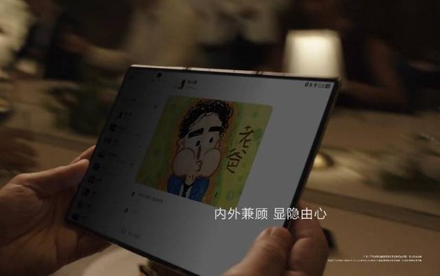 手机防窥或告别配件依赖