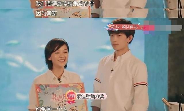 陈意涵花少2 幸福者退让 真旅行者的无奈
