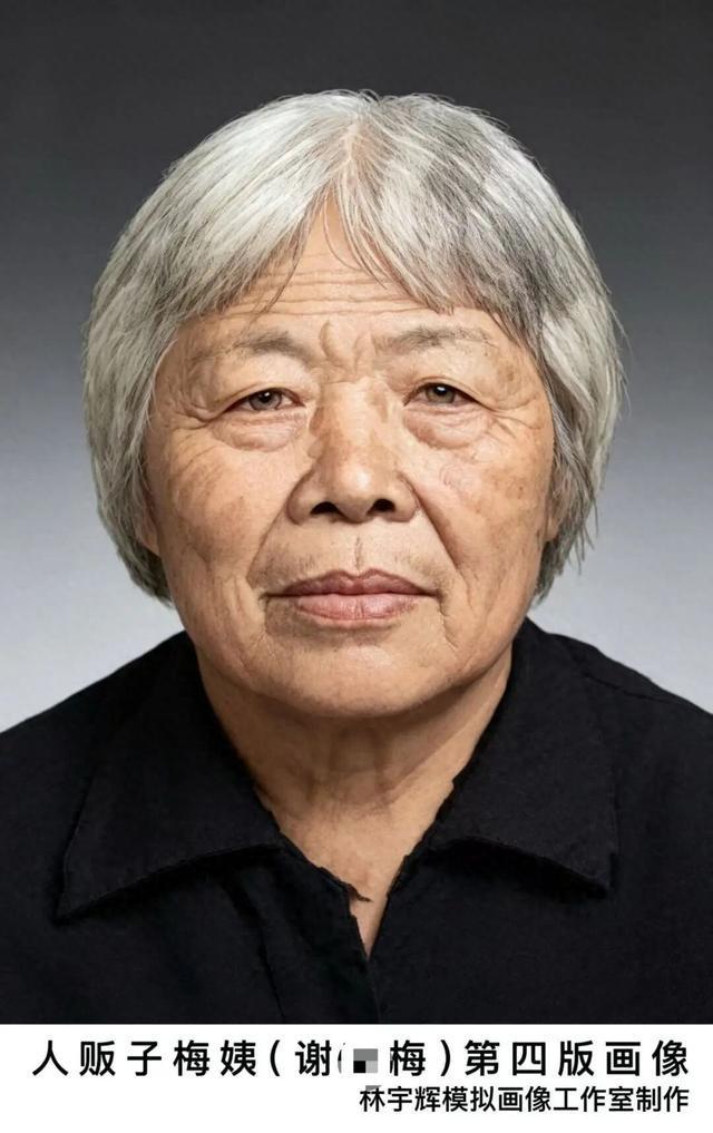 “梅姨”第四版画像曝光!最新画像面色憔悴、精神状态萎靡颓丧 案件进入审判阶段