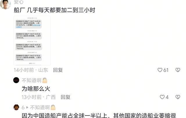 哪个行业已经悄悄好起来了 造船业订单爆满