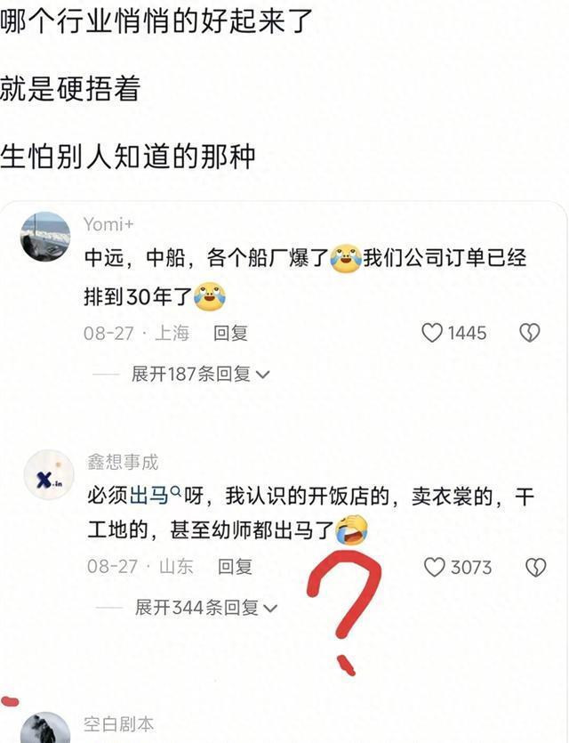 哪个行业已经悄悄好起来了