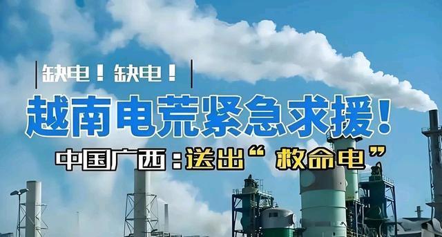博主谈特斯拉去越南投资 电力挑战待解