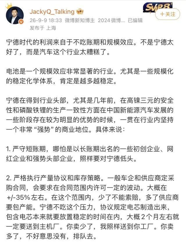 车企集体和宁德提分手 电池供应新时代来临