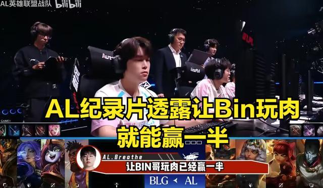 Daeny被选手搞得无语 BP决策遭无视