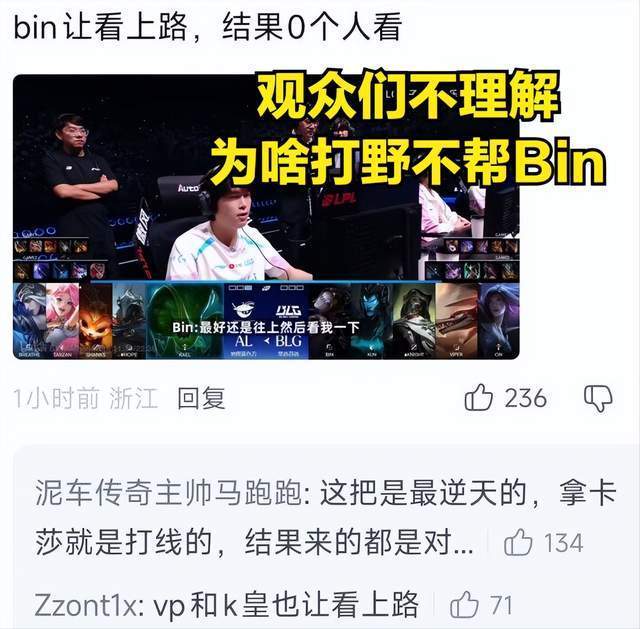 Daeny被选手搞得无语 BP决策遭无视
