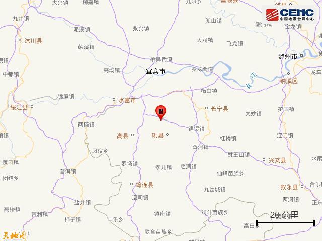 四川宜宾发生4.5级地震 震源深度5公里