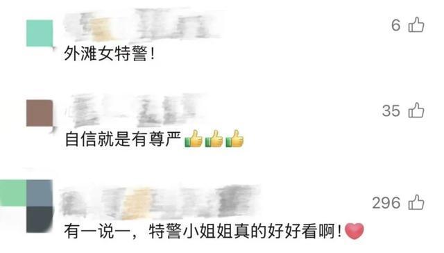 中国女特警分寸感拉满 得体守界获赞