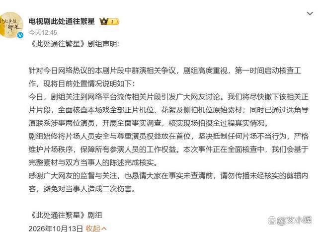男群演疑似借表演的名义猥亵 剧组回应争议片段