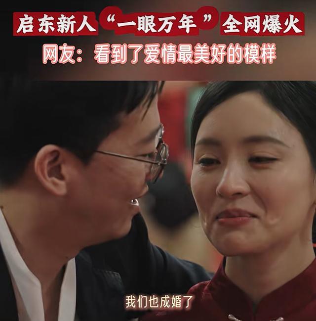 新郎新娘送完宾客后对视泪崩刷屏全网 一眼万年触动心弦