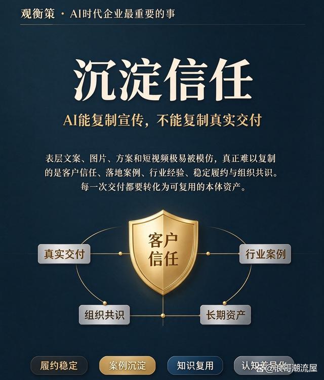 AI时代企业如何掌握自己的生死门 重构核心竞争力
