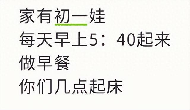 杭州新初一家庭,最近忙着计划新的“时间表”
