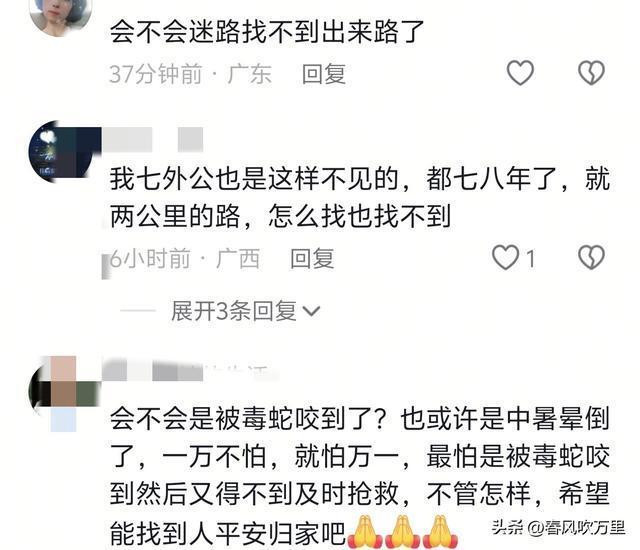 广西37岁男子扫墓失联,最后消息太诡异,当地人曝猛料
