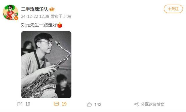 突发讣告！著名音乐人今天凌晨离世，多名歌手发文悼念