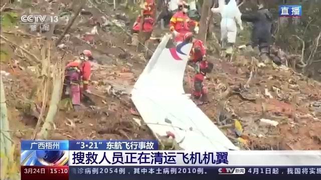 东航坠机事故主要撞击点已基本确定，搜寻到遇难者遗物21件