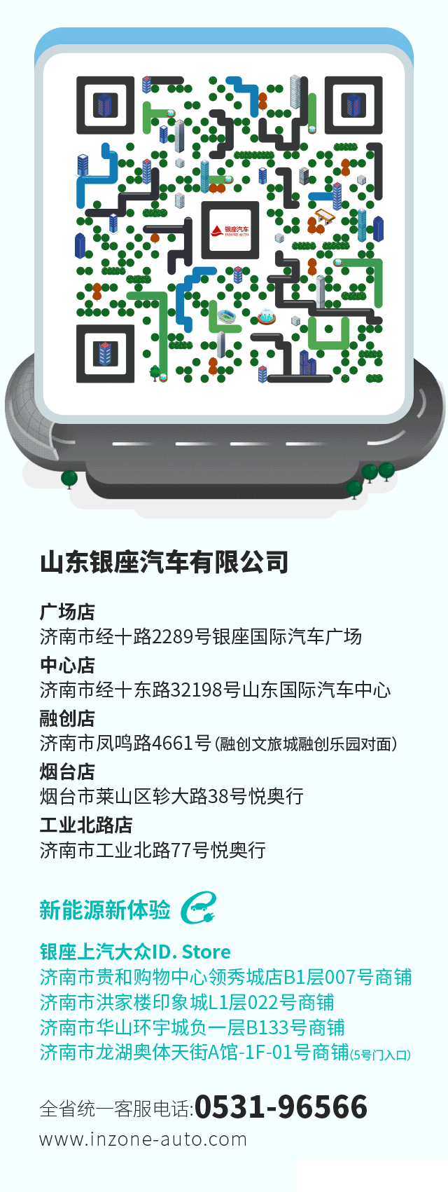 开车出去玩还是去选车——银座汽车：五一大放价，福利抢先购