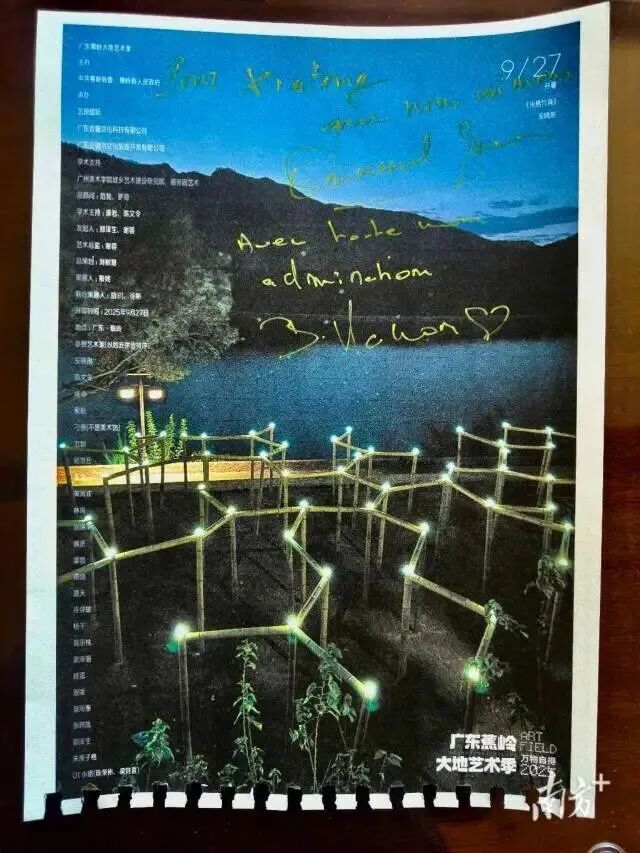 马克龙夫妇点赞并签名——山艺校友安晓彤作品《光栖竹境》何以“出圈”？