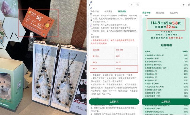 星巴克客单价持续承压:花式优惠常态化,二手平台6折代下单盛行
